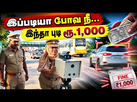 செங்கல்பட்டில் அதிரடி நடவடிக்கை - வாலாட்டினால் கடும் அபராதம் #chengalpattu #traffic #vehicleinfo