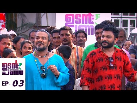 Udan Panam l Ep 03 - Cashiers are here...@ Fortkochi...! l Mazhavil Manorama