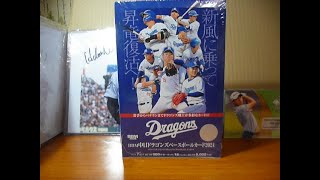 BBM 2024 中日ドラゴンズ ボックス開封 2ボックス目 《BOX BREAK #2 》