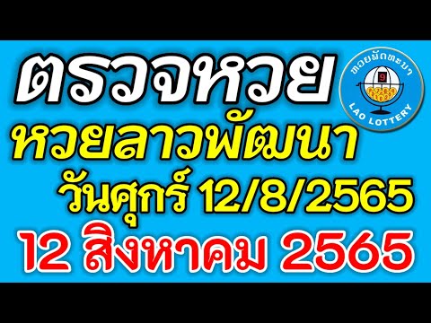 ตรวจ หวย
