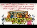 சங்கடங்கள் தீர்க்கும் சப்தகன்னிகள் �