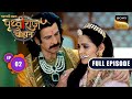 Krodh Karuna Aur Kroorata Chakravarti Samrat Prithviraj Chauhan Full Episode 2 5 Jun 2025