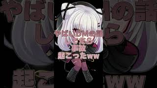 DMの話してたら…… #shorts #vtuber #個人vtuber