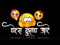 Hrudayat Vaje Something Marathi Song | Lyrics Whatsapp Status | New Black Screen Status | Marathi HD