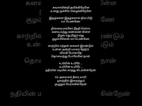 Reel tagged #tamilstatus