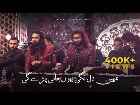 Tumhein Dillagi Bhool Jani Paray Gi | Zain Zohaib | Nusrat Fateh Ali Khan