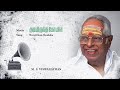 Kudiyiruntha Kovil Neeyethan Enakku Tamil Audio Song M S Viswanathan