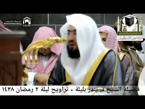 Masjid Al Haram Taraweeh Imaams 1438