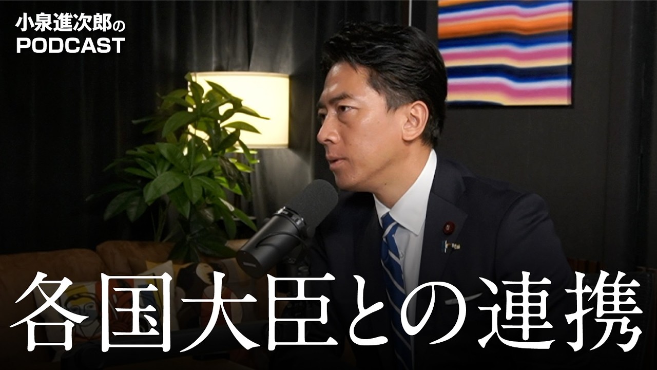 令和の時代、各国大臣とのコミュニケーションスタイルは？
