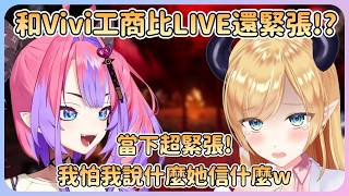 自認DBD實力不足卻要當指導員!? 生怕Vivi誤信錯誤資訊的老師直接在台詞後面做筆記w【Hololive中文】【癒月巧可】