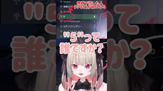 唯一神りりむちゃん、警察無線にいる謎の人物に驚く【にじさんじ】【魔界ノりりむ】#にじさんじ #魔界ノりりむ