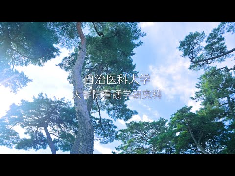 【看護学研究科2023】看護学研究科 修了生インタビュー