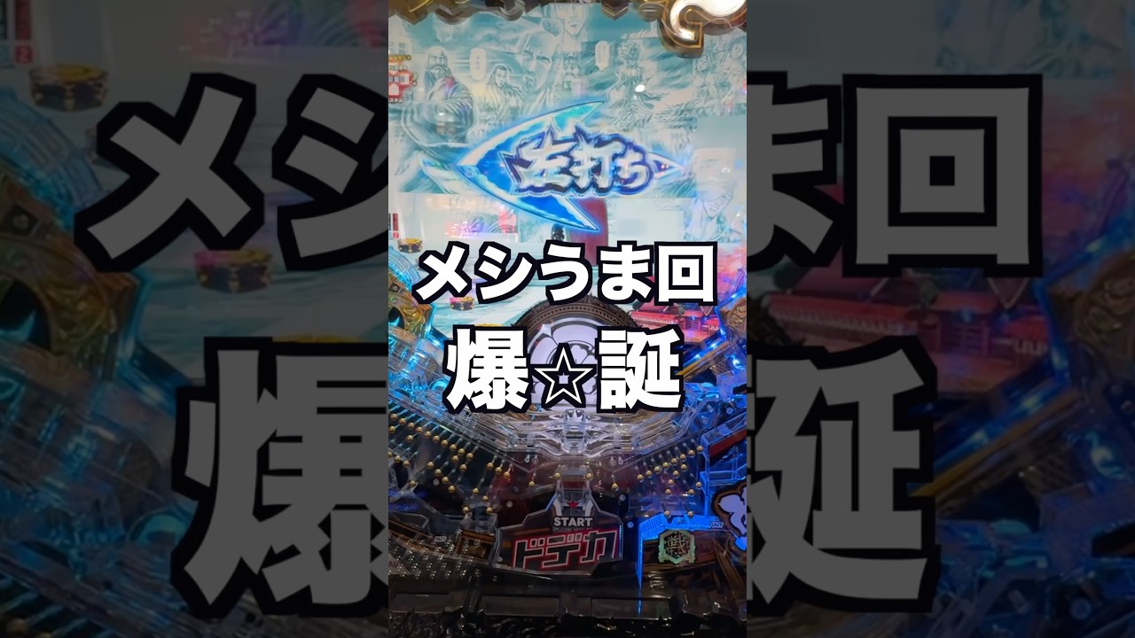 【いくさの子 デカヘソ】1日1回LTチャレンジする男〜29回目〜#パチンコ