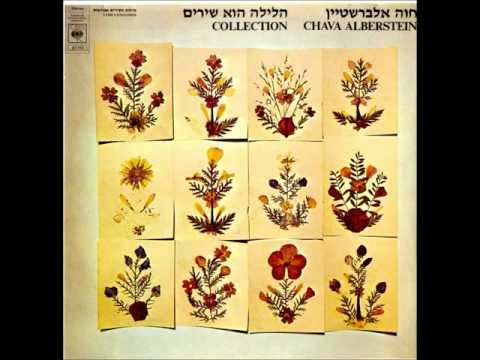 Video thumbnail for Chalomot Shmurim - חלומות שמורים