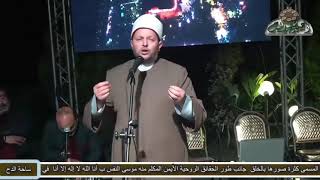 97- الدكتور – الشحات العزازي(حب السيدة خديجة لسيدنا النبى صلى الله عليه وسلم) (المولد النبوى الشريف)