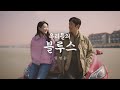 Lim Young Woong - Our Blues (OST. Our Blues)