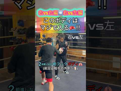 このボディはマジで入る🥊‼︎#ボクシング #ミット打ち #boxingtraining #格闘技 #boxingworkout #boxinglife #boxingdrills