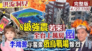 [協尋] 過年"不休假土木技師"地震房屋檢查與補強