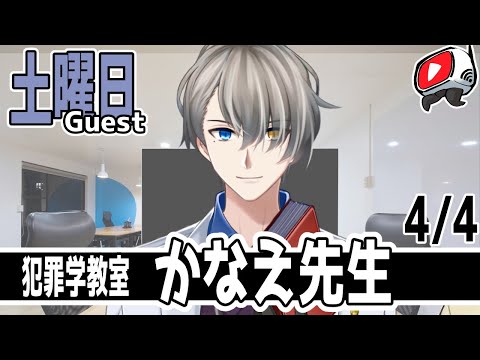 【かなえ先生】最終回「まとめたVTuberと経産省プロジェクト『学術系Vtuberと考える“未来のバーチャル社会”』」【週刊YouTube!プラス】