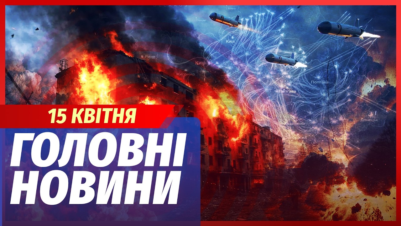 💥ЕКСТРЕНО! МАСШТАБНА АТАКА 24 ГОДИНИ. Під ударом ВСЯ УКРАЇНА. Загроза для ЦИХ