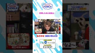 正解したのに佐野は…『限界突破！やってM!LK』シーズン2🐮#MILK #やってMILK