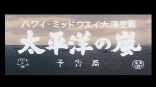 "The Storm of the Pacific" theatrical trailer