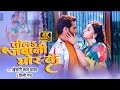 Apradhi पीलs जवानी घोर के चीनी Khesari Lal Yadav Video Shilpi Raj 