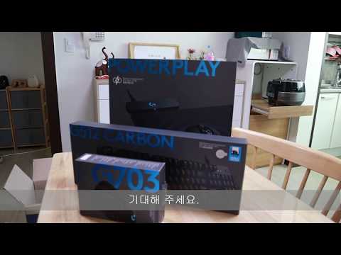 로지텍 정품써야하는 이유 로지텍AS 보냈더니 파워플레이(power play)+G512+G703 왔습니다