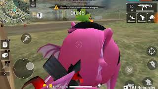 /free fire\Затащил Один В Дуо\
