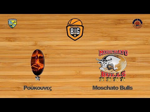 Ρούκουνες 55 - 79 Moschato Bulls | 4η Αγων. BIG Elite