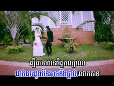 Chir Jap Srop Knae - Kula and Thina