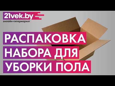 Миниатюра изображения товара Набор для уборки Vileda Ultramax / 155737