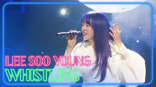 [4K] Lee Soo Young - Whistling