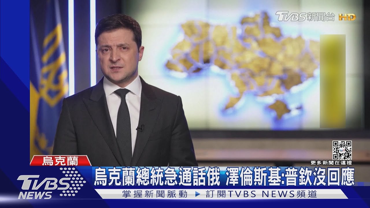 烏克蘭宣布全國緊急狀態　澤倫斯基：俄掀歐洲大戰