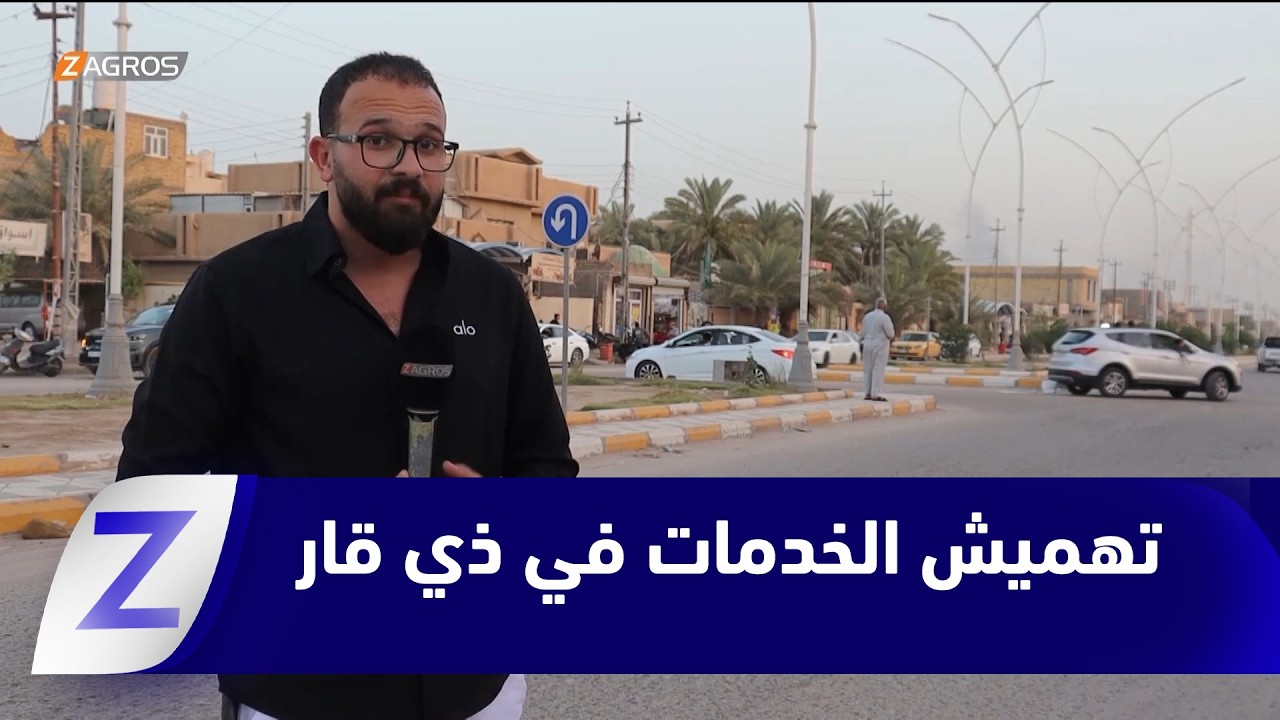 فيديو | #ذي_قار تترقب الإنصاف.. مطالب بإنهاء التهميش وتحريك المشاريع والخدمات