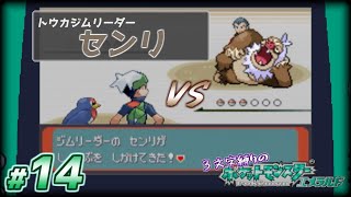 【縛り実況】3文字縛りの『ポケットモンスター エメラルド』#14
