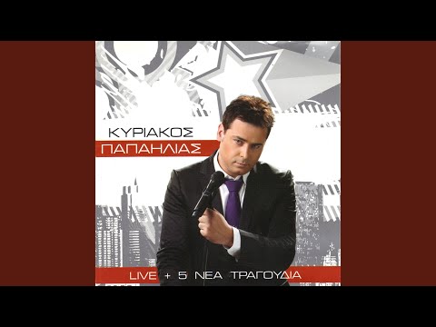 Stin gitonia tou al halili