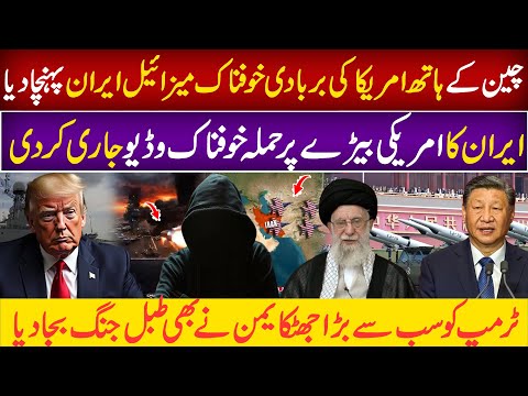 How China’s Missile Support Could Stop a US Strike on Iran | US Iran Tensions