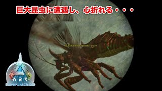 【ゆっくり実況】ARK Survival Ascended PS5 　恐怖！巨大昆虫との邂逅　＃４