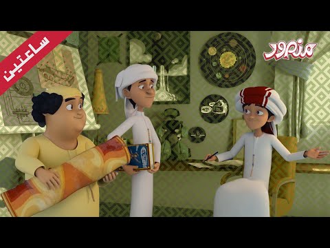 مغامرات منصور | رحلة مشوقة  جزء 6| Mansour Cartoon