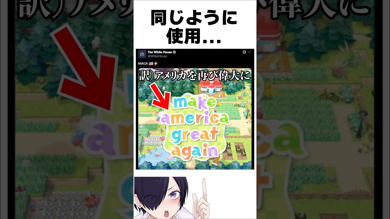 【衝撃】アメリカ政府、『任天堂作品をフリー素材化』してしまう... #任天堂 #雑学 #shorts