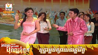 បុប្ផាម្លប់ស្វាយទន្លេវ៉ៃកូ | ណូយ វ៉ាន់ណេត | MV HD - RHM Gallery