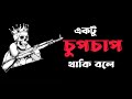 ❌🔥Bad boy status video 🔥❌ Bangla attitude status video🔥black screen status video🔥 gangster boy🔥সফ