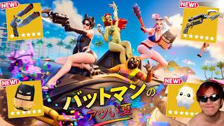ついにフォートナイトの夏がきた！【アプデ内容まとめ】