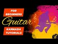 Guitar finger exercise 1 for Absolute Beginner! Strings of Magic Guitar Classes | Manojaya B
