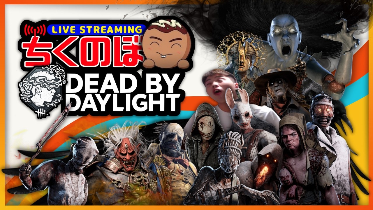 【DBD】今日は本当にマジで少しだけ！