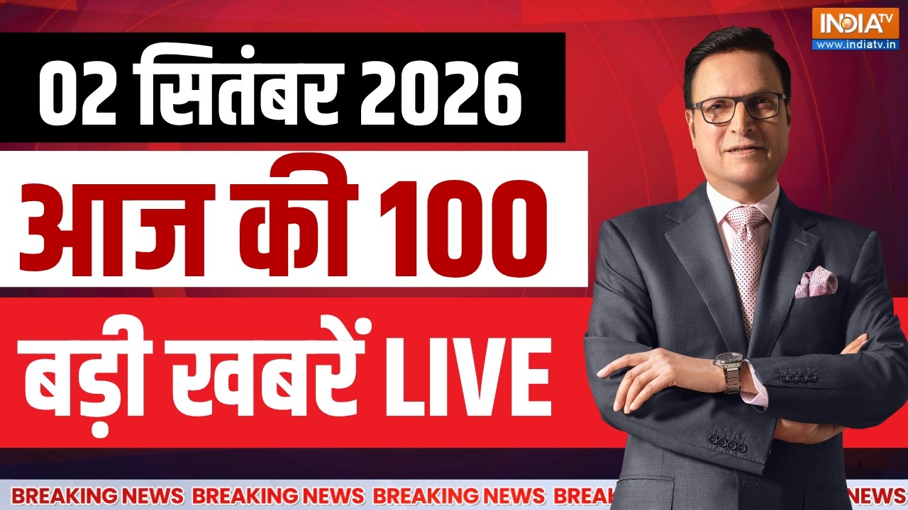 Aaj Ki Taza Khabar LIVE: Ram Mandir News | SCO Summit | PM Modi | Pakistan Updates | Shehbaz Sharif