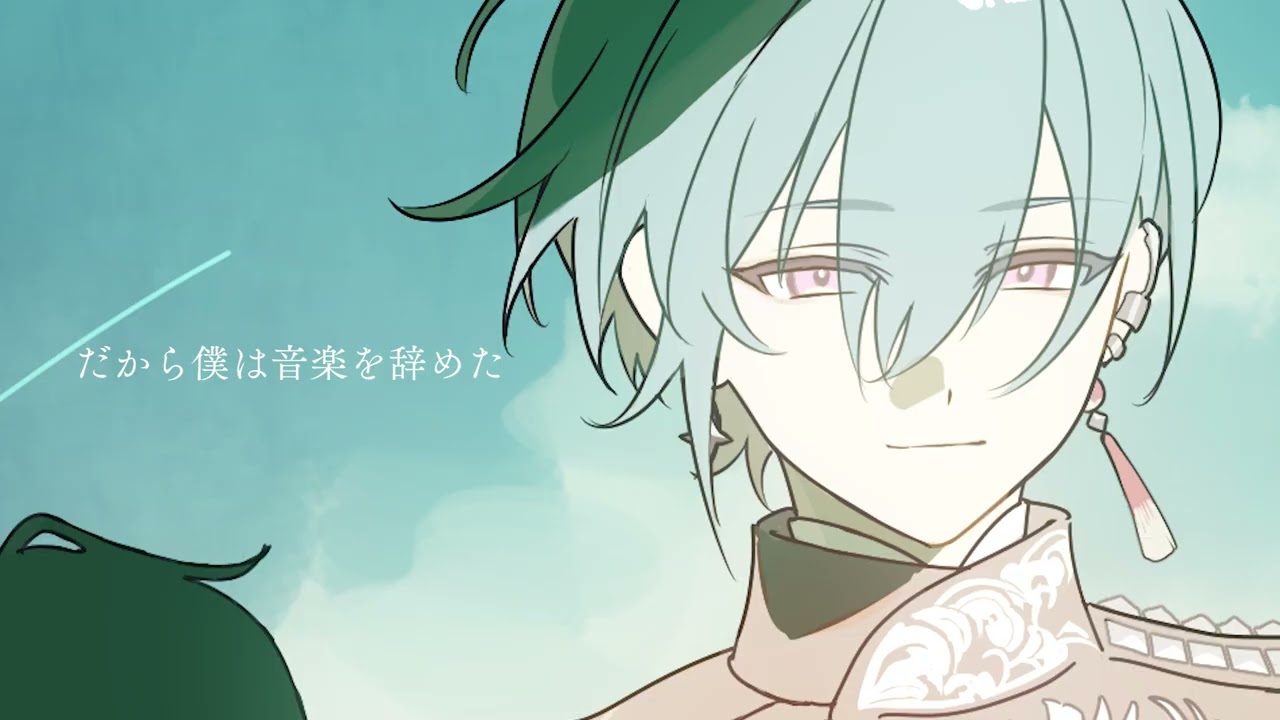だから僕は音楽を辞めた / 緑仙 Cover