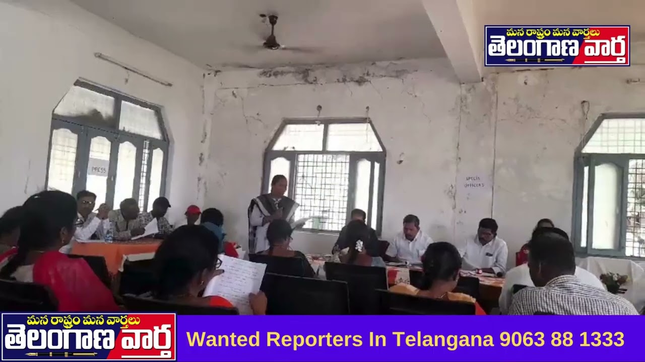 మండల ప్రజా పరిషత్ ఇటిక్యాల మండల సాధారణ సర్వ సభ్య సమావేశం.