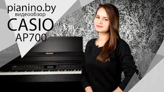 Video thumbnail for Обзор цифрового пианино Casio Celviano AP-700 от Pianino.by by Pianoby